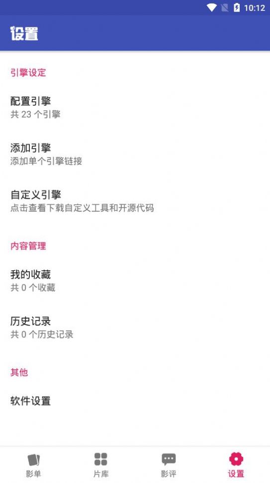 全能影视app最新版下载展示图3