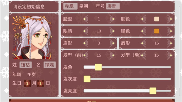 女帝的日常内购修改版展示图2
