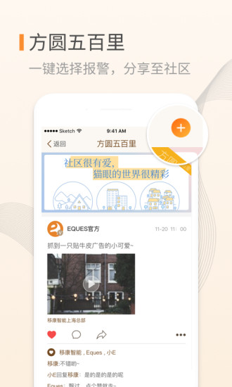 叮咚智家app会员版展示图5
