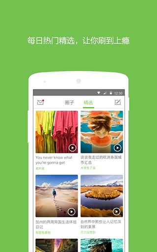 英语流利说app官方新版展示图4