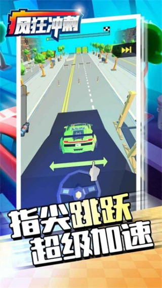 疯狂冲刺无限金币钻石版展示图3