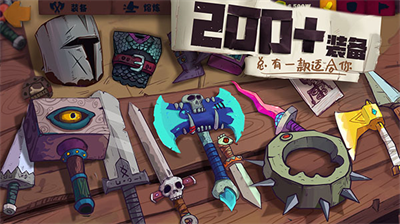 独奏骑士修改版展示图3