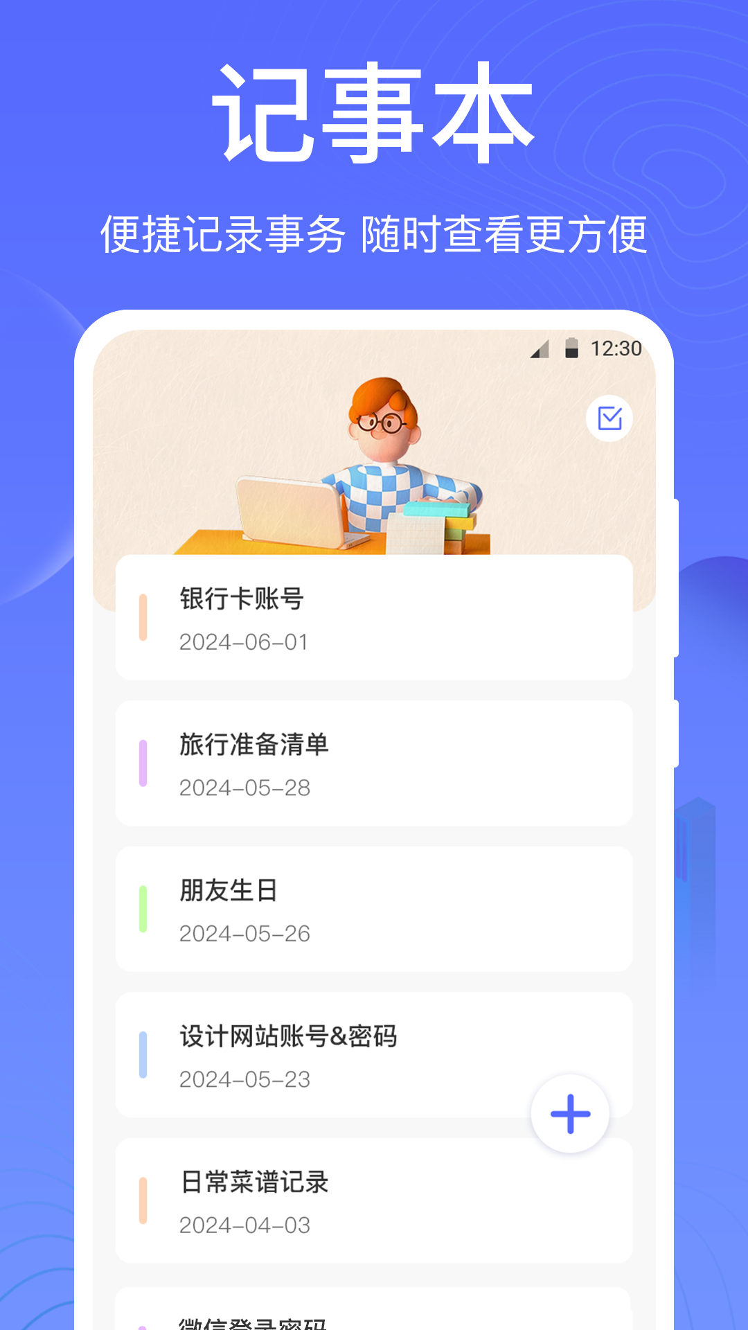 一卡通NFCapp展示图4