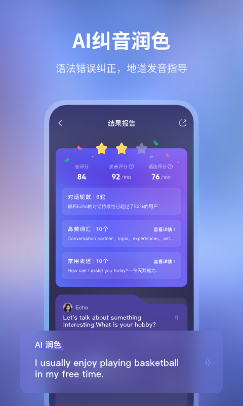 Hi Echo展示图3