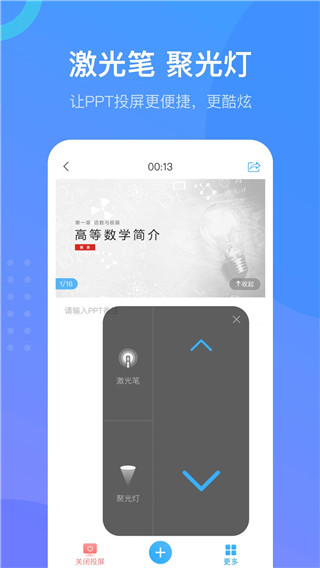 超星泛雅app升级版展示图5