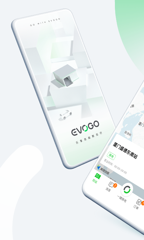 EVOGO展示图1