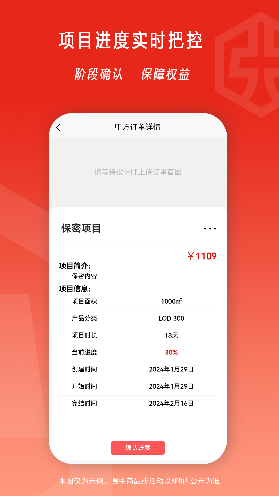 弘建通app展示图3