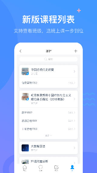 超星尔雅app免升级版展示图1