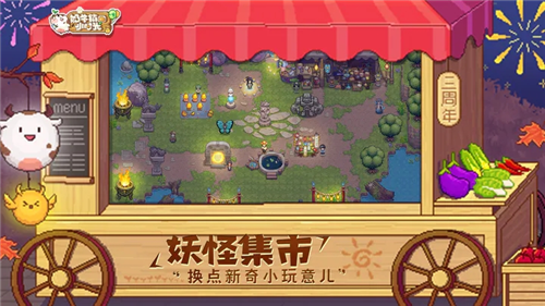 奶牛镇的小时光无限钻石版展示图2