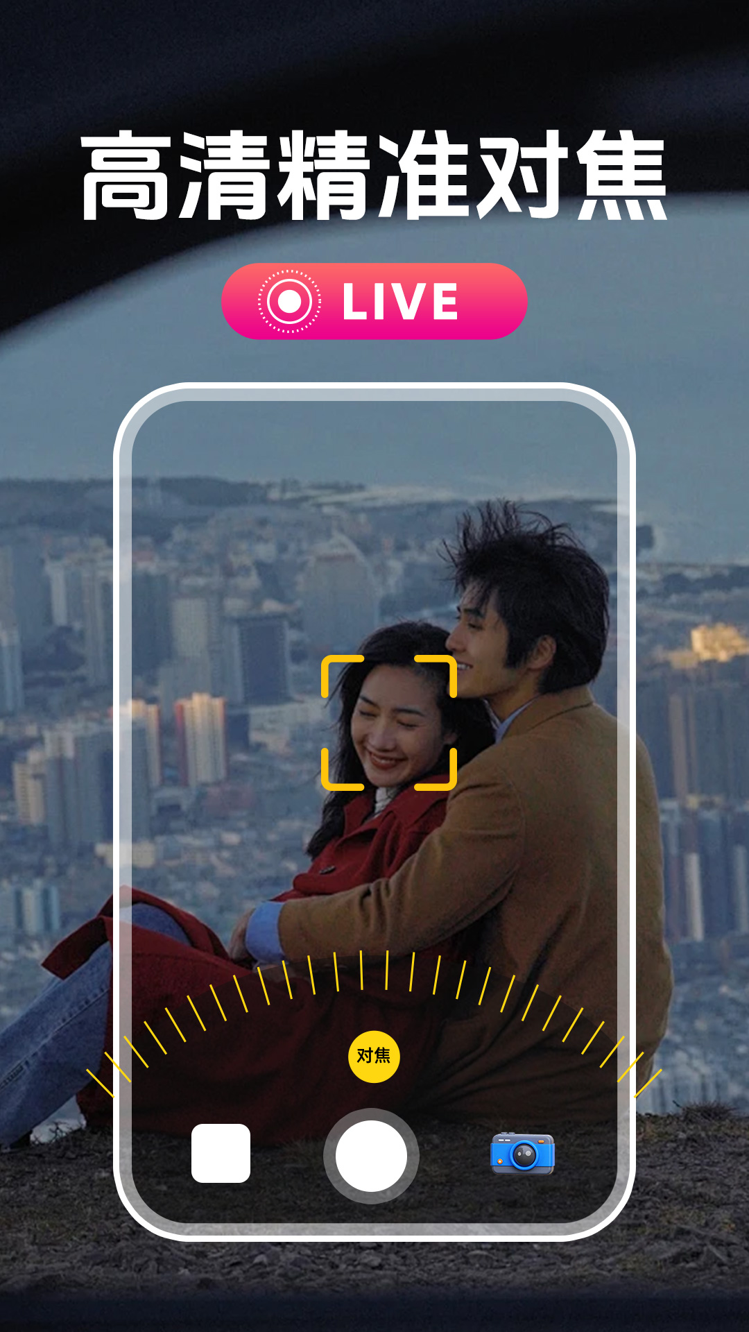 实况live拼图展示图4