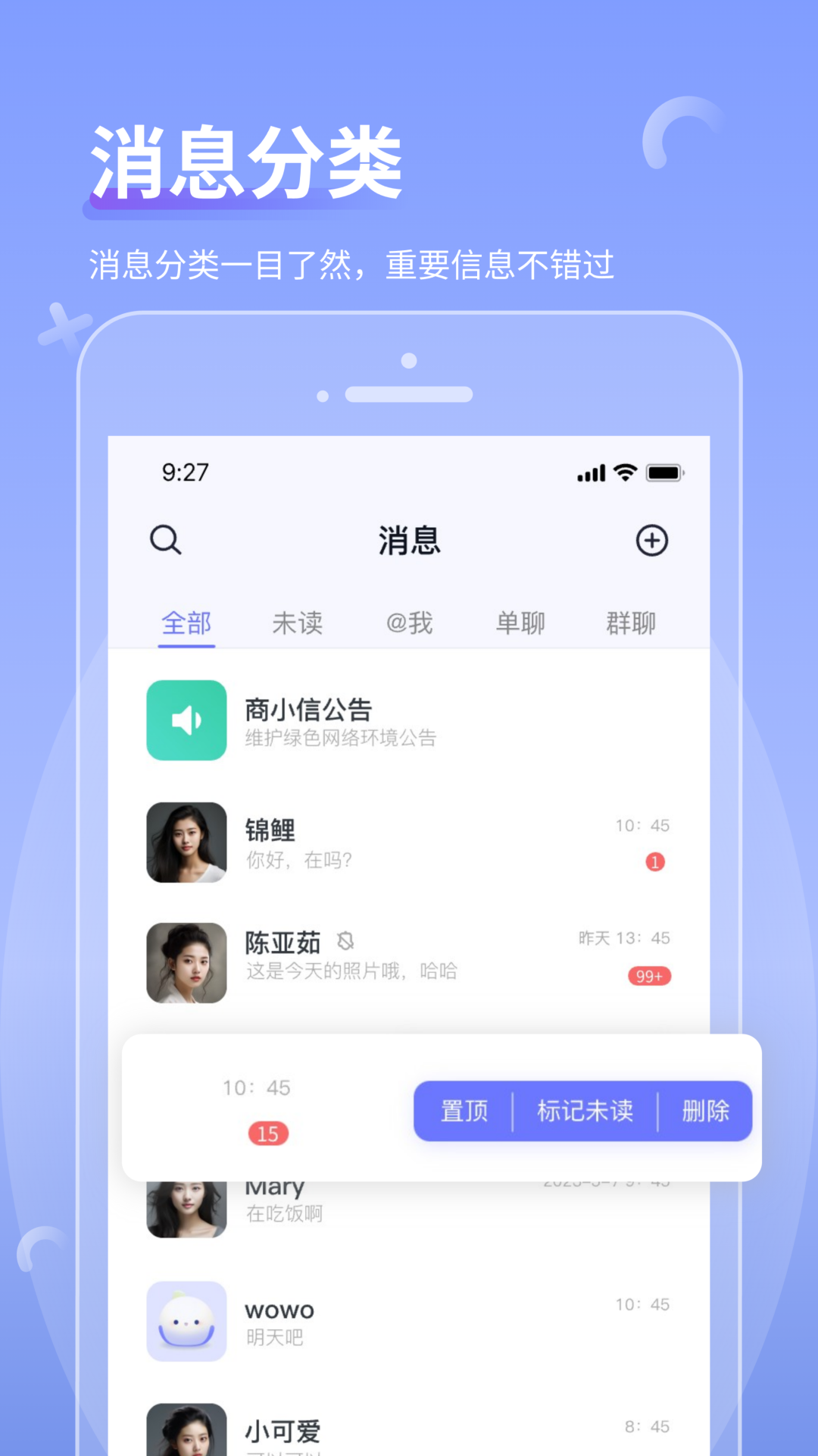 商小信展示图4
