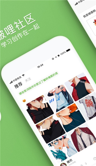 啵哩app绿色版展示图3