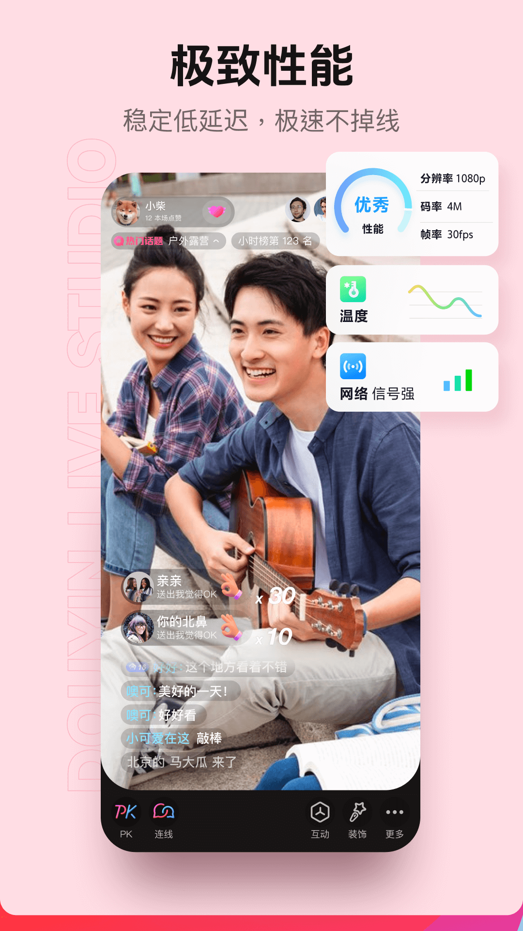 抖音直播伴侣展示图3