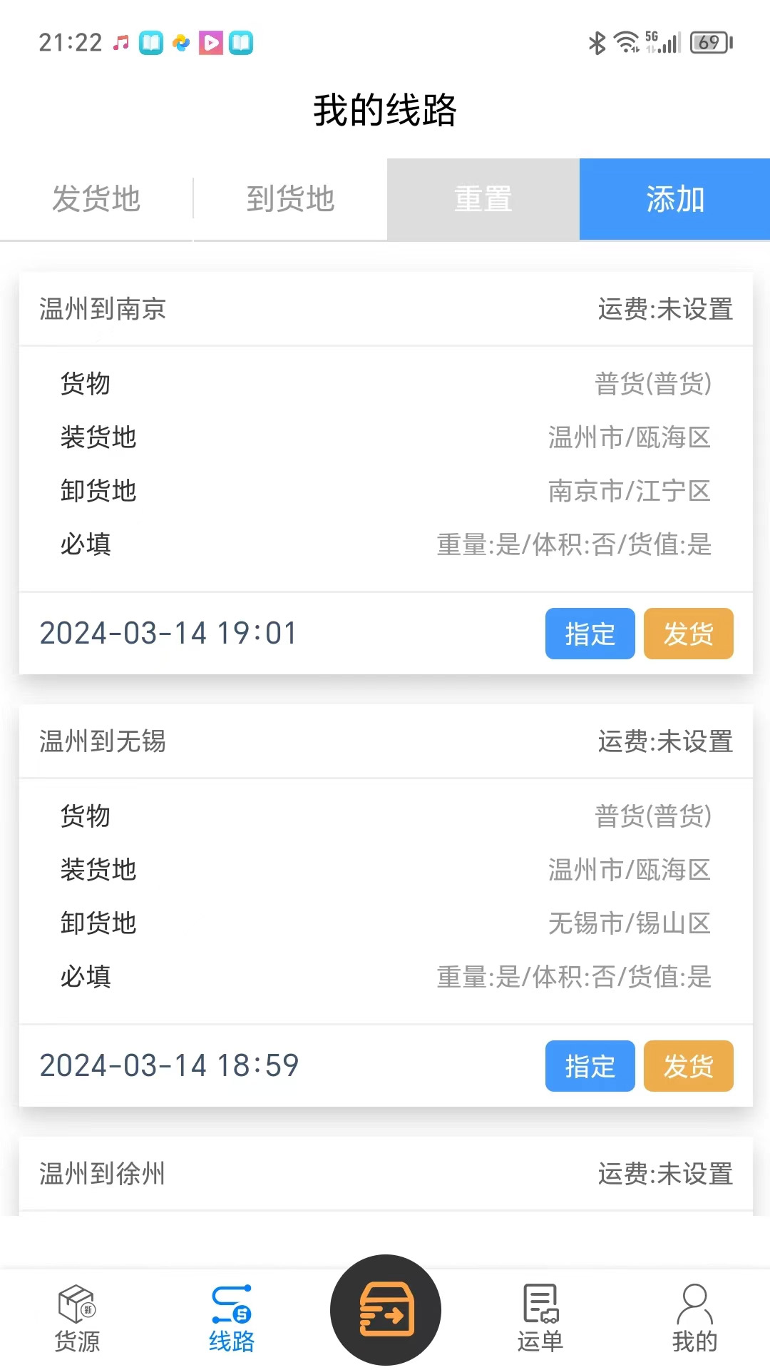 驰腾智运app展示图2