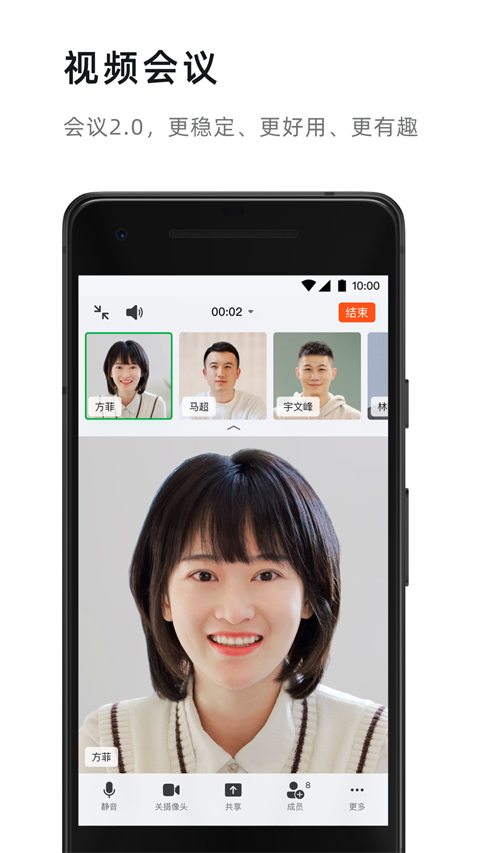 钉钉鸿蒙版展示图3