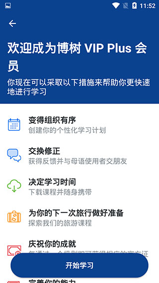 博树app解锁版2023展示图2