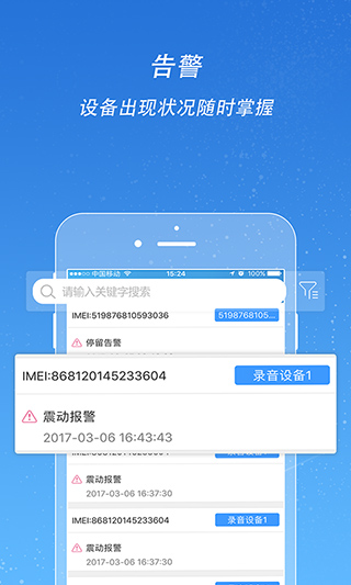 途强在线app免费定位版展示图4