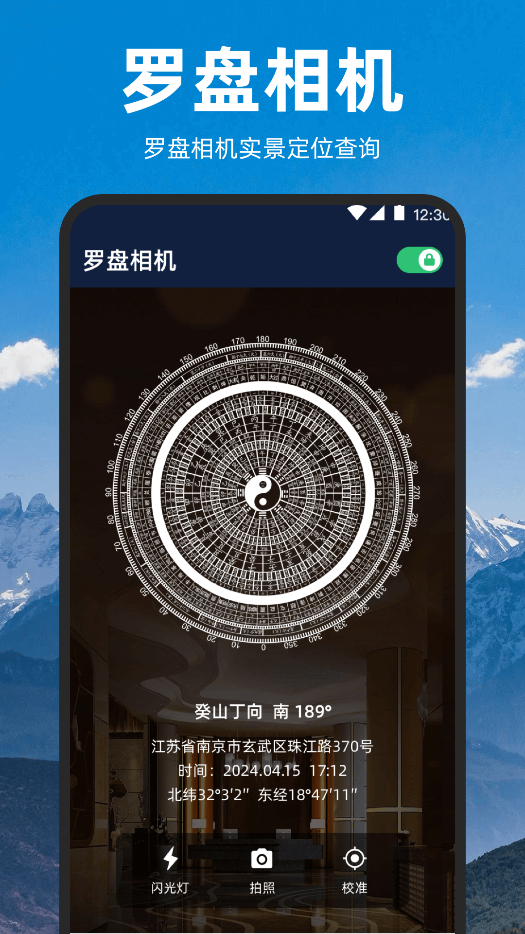 海拔GPS位置定位展示图3
