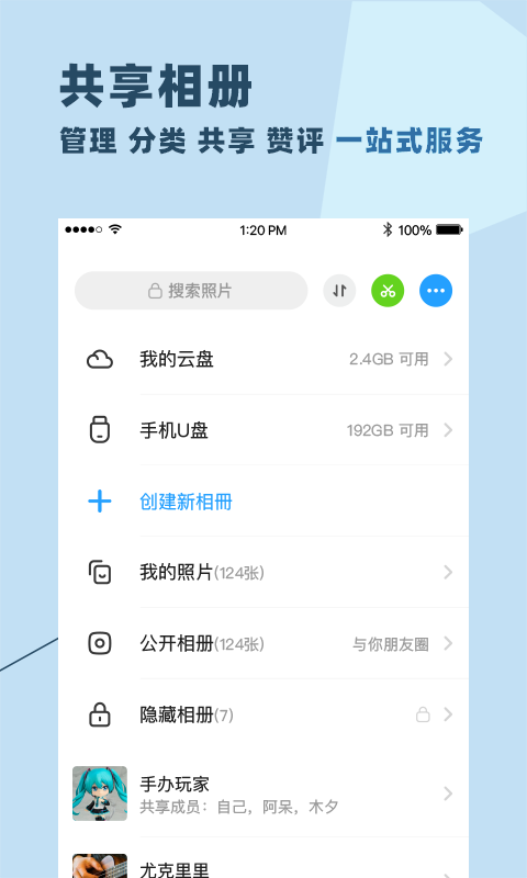 与你app展示图3
