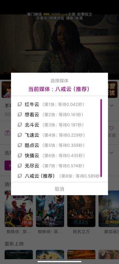 行星视频app追剧最新版展示图3