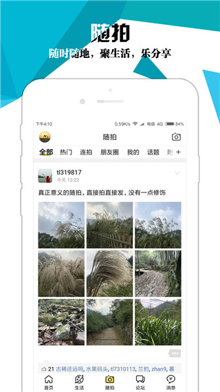 绍兴E网app官方正版展示图5