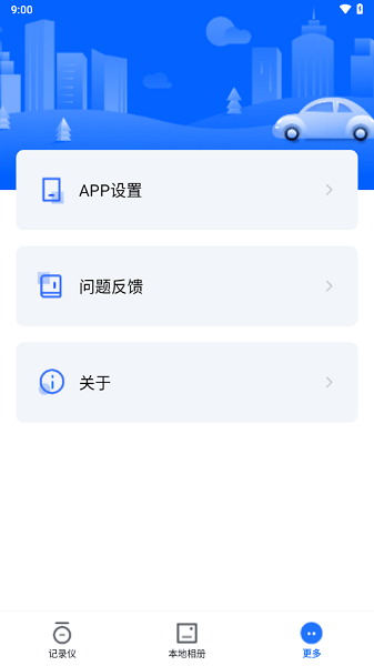 阿云看车展示图4