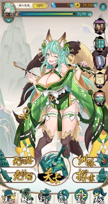 艳游记无限宝石版展示图3