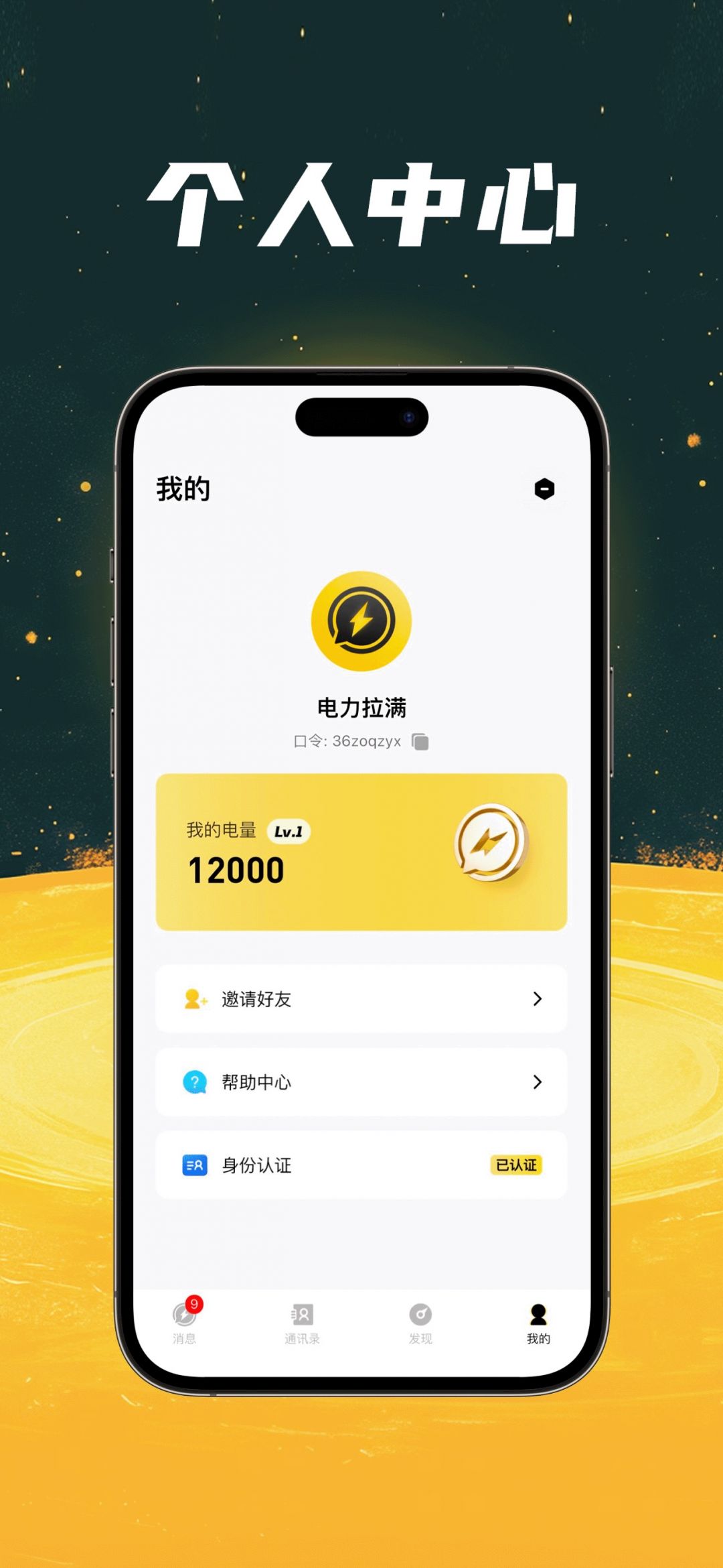 超链app展示图4