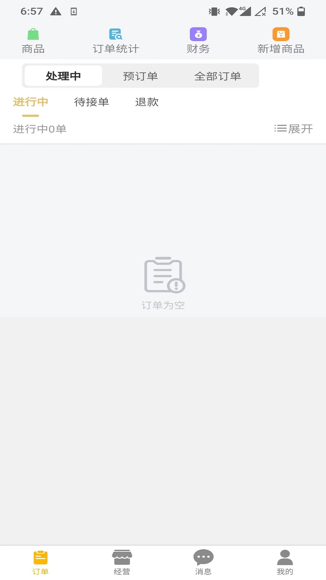 王小菜商家版展示图3