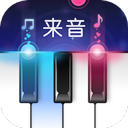 来音钢琴app免费  v4.5.1