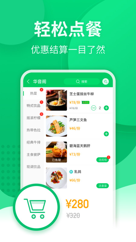 掌中宝app展示图3