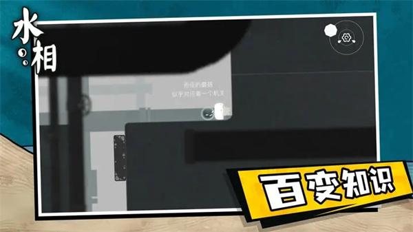 水相内置菜单版展示图1