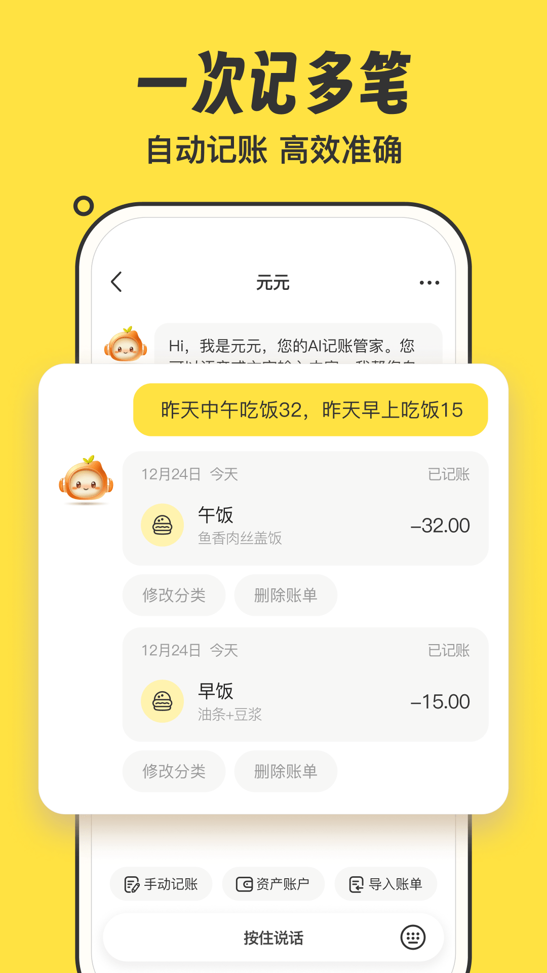 元元记账展示图3
