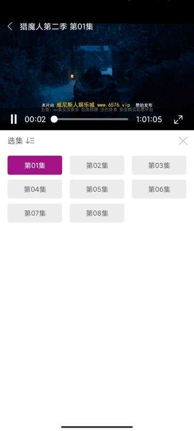 行星视频app追剧最新版展示图2