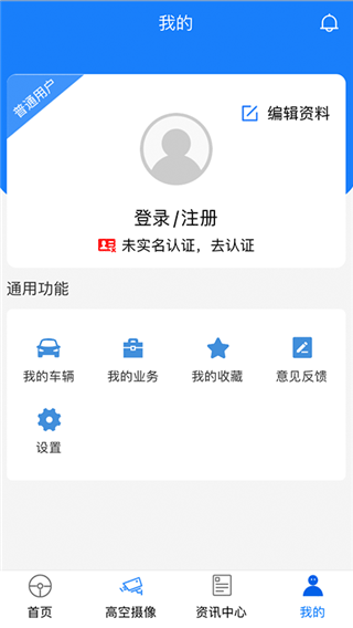 宜路畅app手机版展示图2