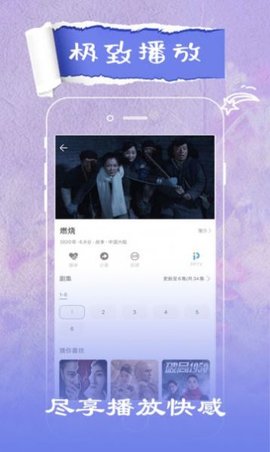 火花视频app追剧免广告版展示图2
