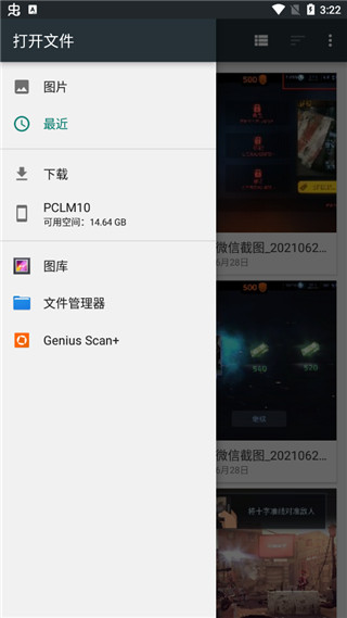 精灵扫描app升级版展示图3