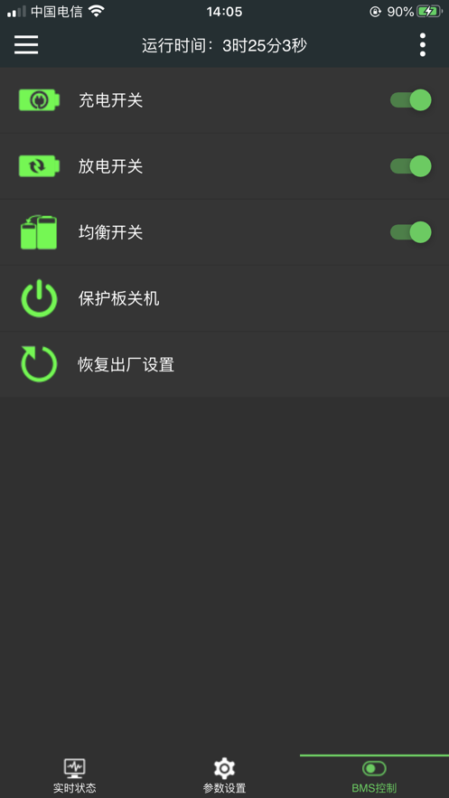极空BMS展示图4