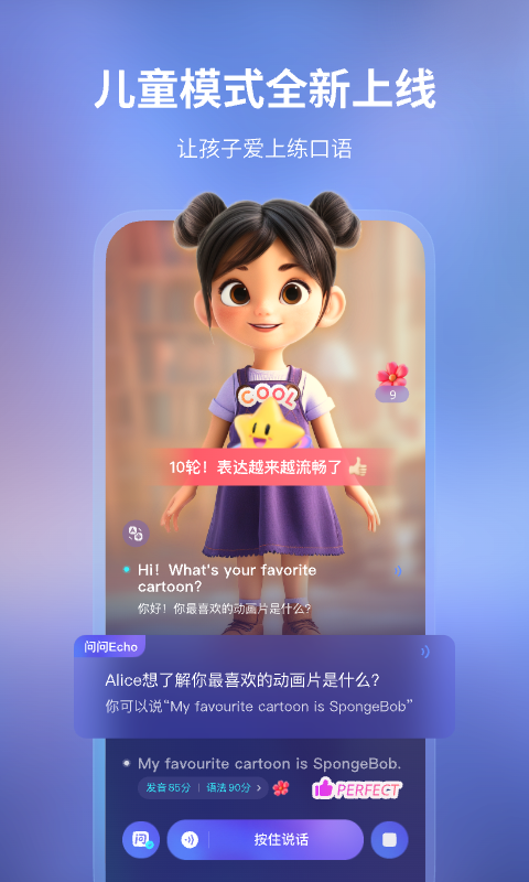 Hi Echo展示图1