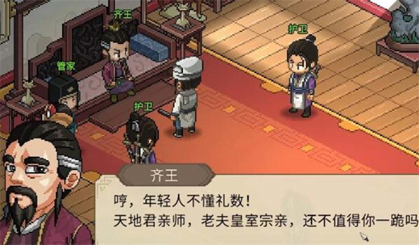 大侠立志传一枝花怎么招募入队