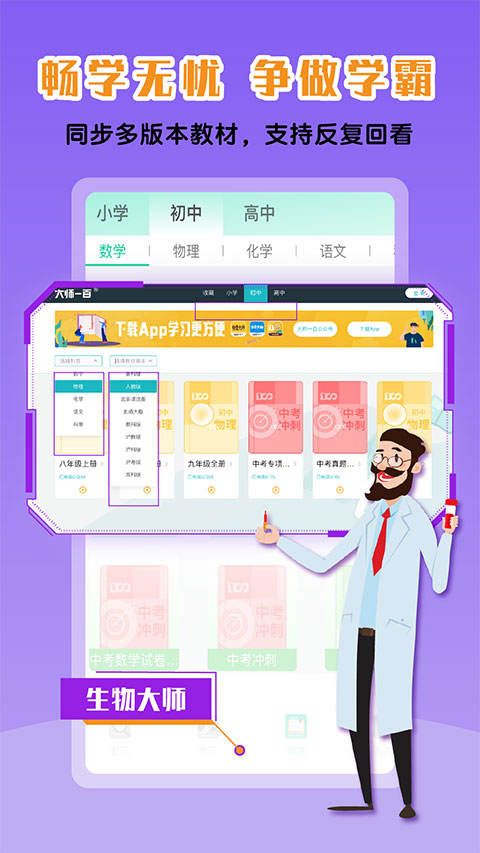 物理大师app免费版2023展示图5