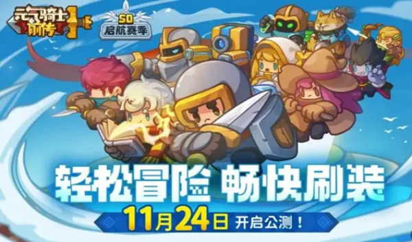 元气骑士前传巴克斯怎么解锁