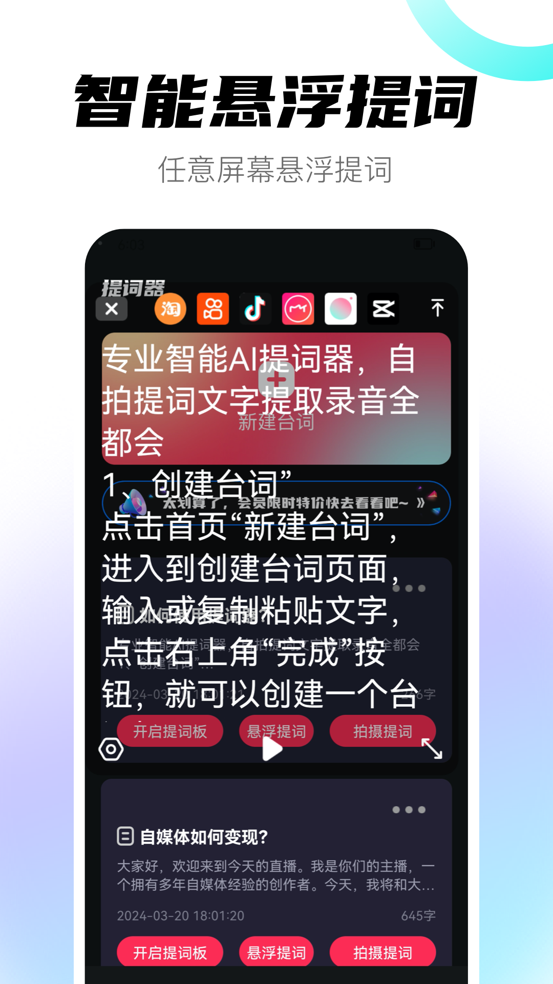 提词器eCue展示图4