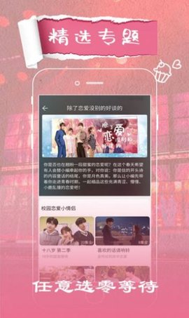 火花视频app追剧免广告版展示图1