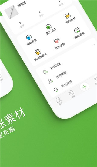 啵哩app绿色版展示图5