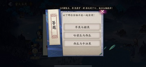 阴阳师答题活动 阴阳师答题活动答案介绍