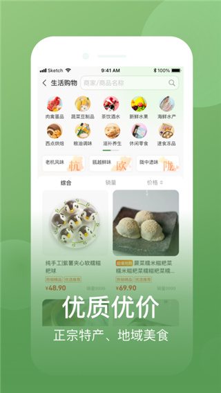 网上农博app最新免费版展示图2