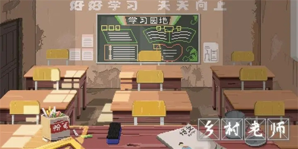 乡村老师手游无限金币版展示图2