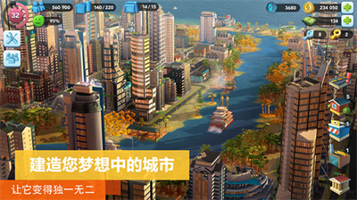 模拟城市我是市长无限钞票版展示图3