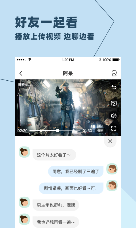 与你app展示图4